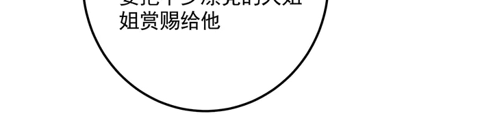 《神医无忧传》第152话 终是一家团圆 第33页