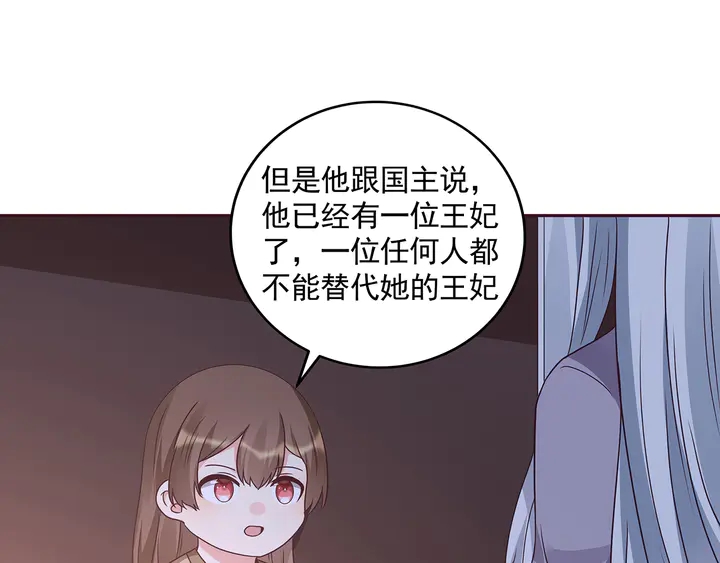 《神医无忧传》第152话 终是一家团圆 第34页