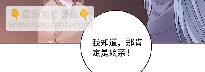 《神医无忧传》第152话 终是一家团圆 第35页