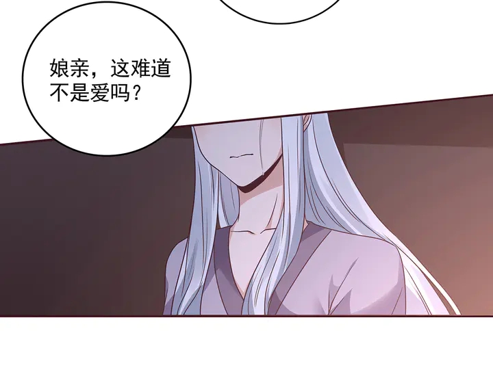 《神医无忧传》第152话 终是一家团圆 第36页