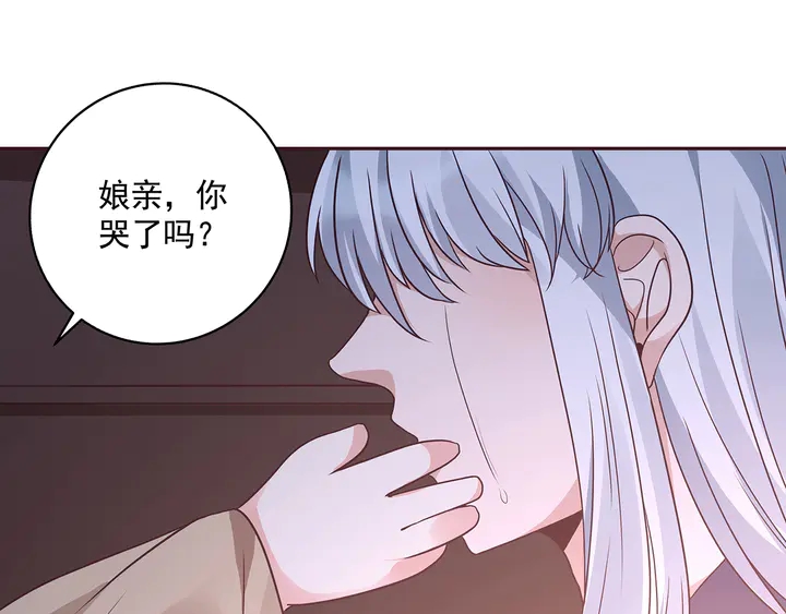 《神医无忧传》第152话 终是一家团圆 第38页