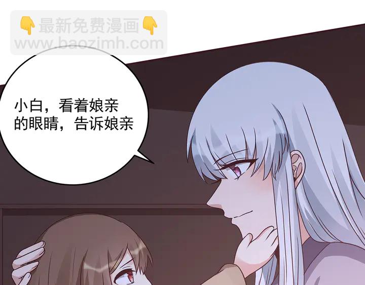 《神医无忧传》第152话 终是一家团圆 第40页