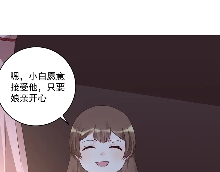 《神医无忧传》第152话 终是一家团圆 第44页