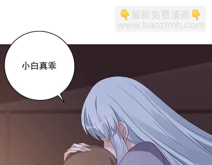 《神医无忧传》第152话 终是一家团圆 第46页