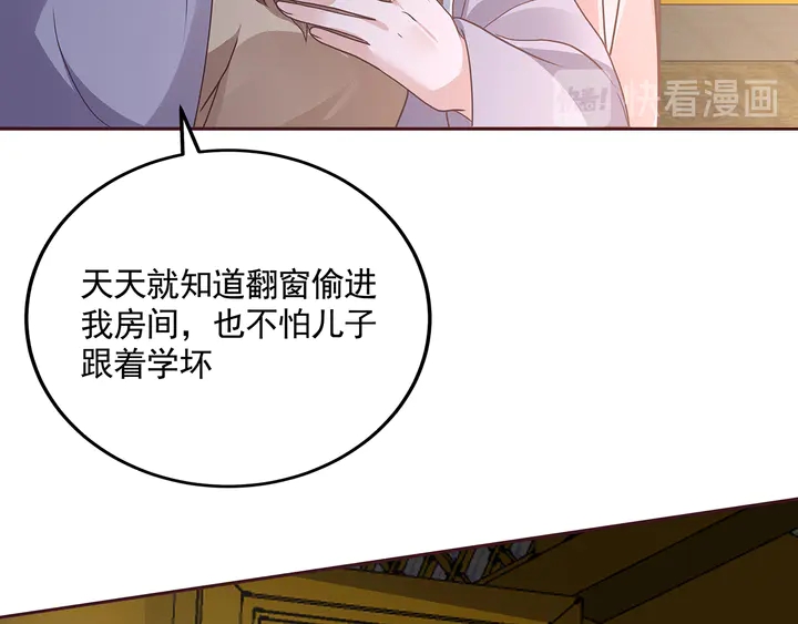 《神医无忧传》第152话 终是一家团圆 第50页