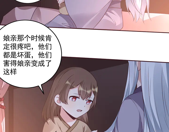 《神医无忧传》第152话 终是一家团圆 第6页
