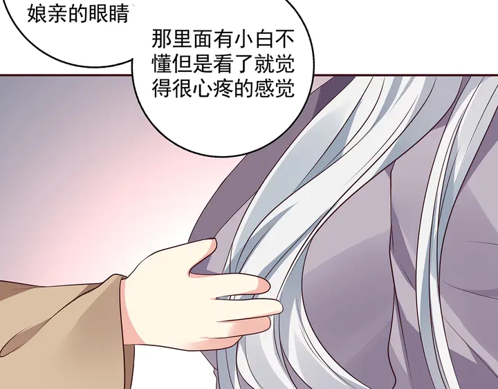 《神医无忧传》第152话 终是一家团圆 第8页