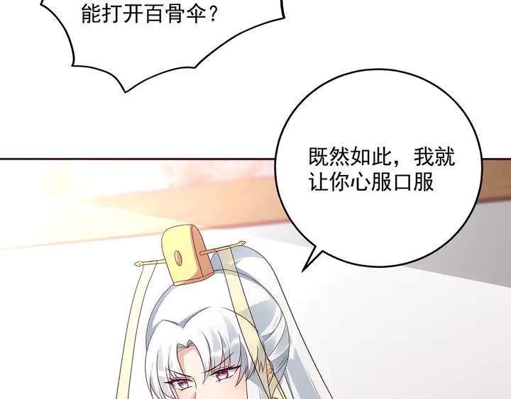 《神医无忧传》第155话 打脸疼不？ 第10页
