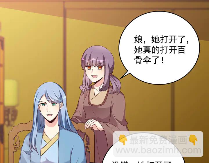 《神医无忧传》第155话 打脸疼不？ 第18页