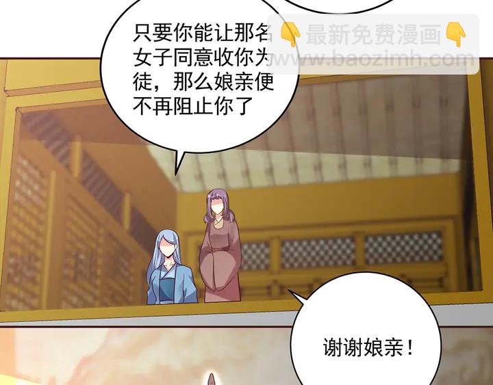 《神医无忧传》第155话 打脸疼不？ 第20页
