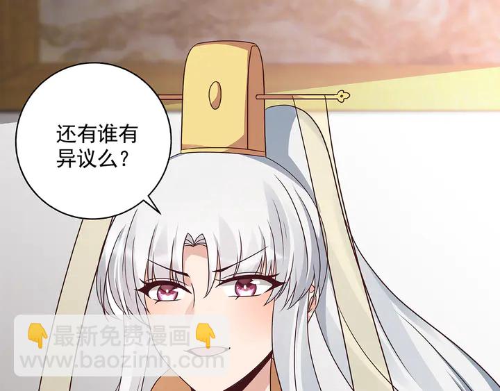 《神医无忧传》第155话 打脸疼不？ 第32页