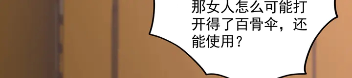《神医无忧传》第155话 打脸疼不？ 第35页