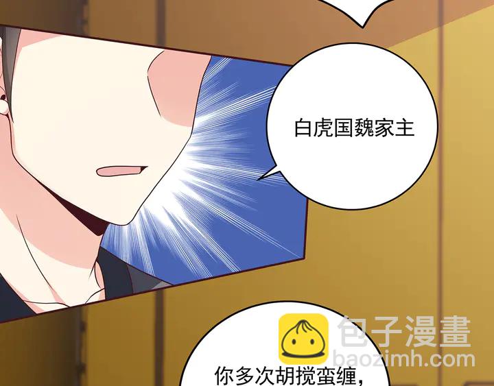 《神医无忧传》第155话 打脸疼不？ 第36页