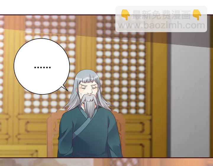 《神医无忧传》第155话 打脸疼不？ 第40页