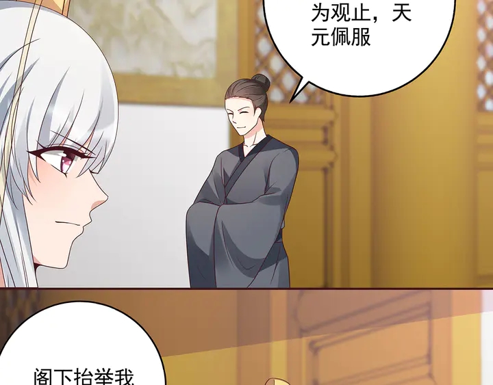 《神医无忧传》第155话 打脸疼不？ 第42页