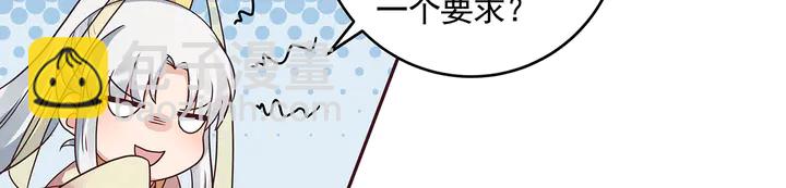《神医无忧传》第155话 打脸疼不？ 第47页