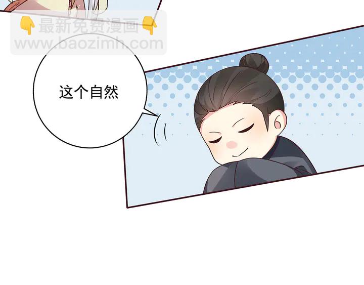 《神医无忧传》第155话 打脸疼不？ 第48页