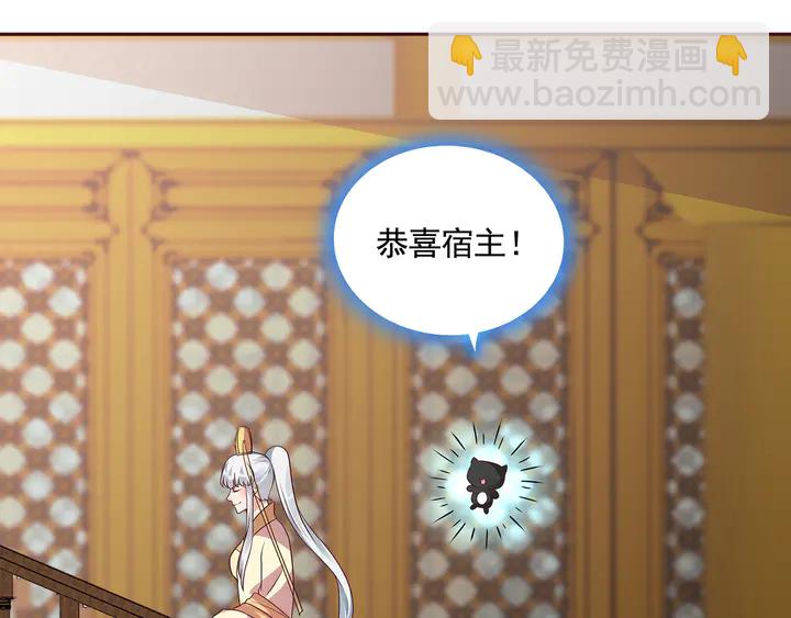 《神医无忧传》第155话 打脸疼不？ 第50页