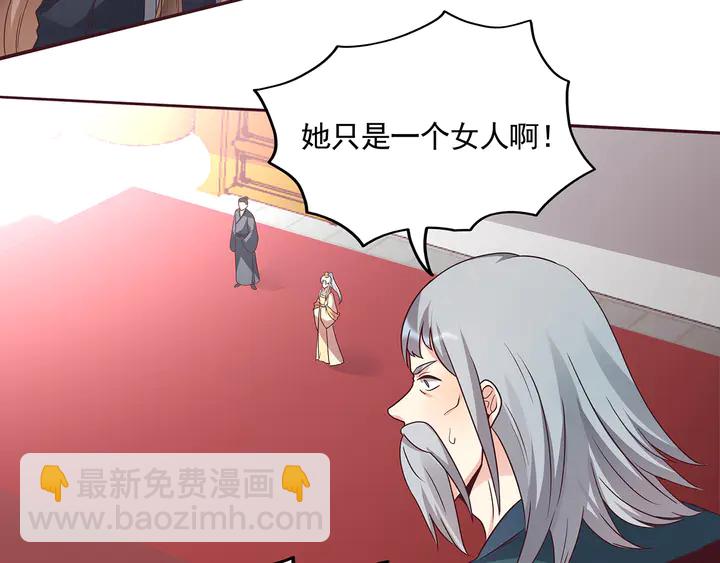 《神医无忧传》第155话 打脸疼不？ 第8页