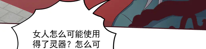 《神医无忧传》第155话 打脸疼不？ 第9页