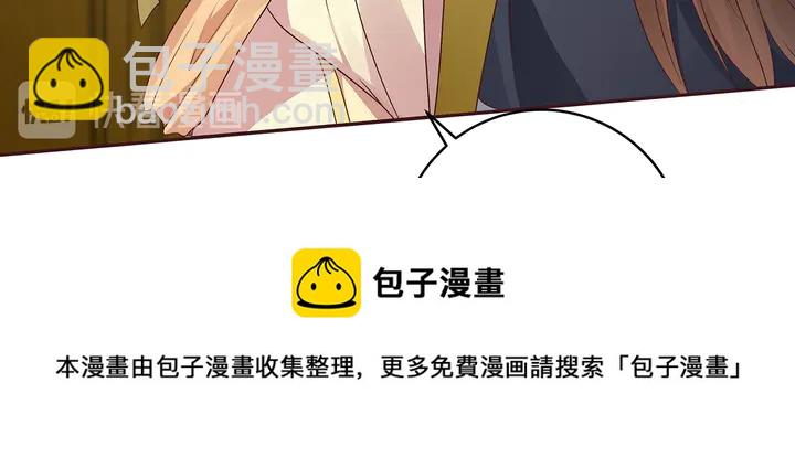《神医无忧传》第153话 价高者得 第11页