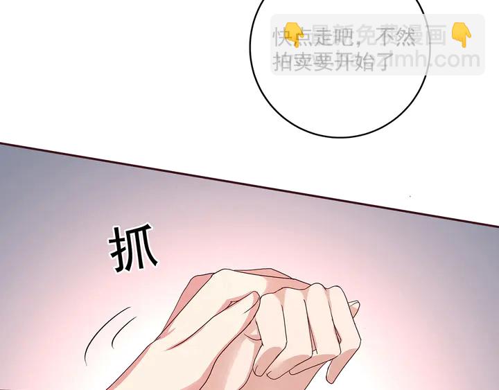 《神医无忧传》第153话 价高者得 第12页