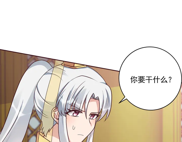 《神医无忧传》第153话 价高者得 第14页