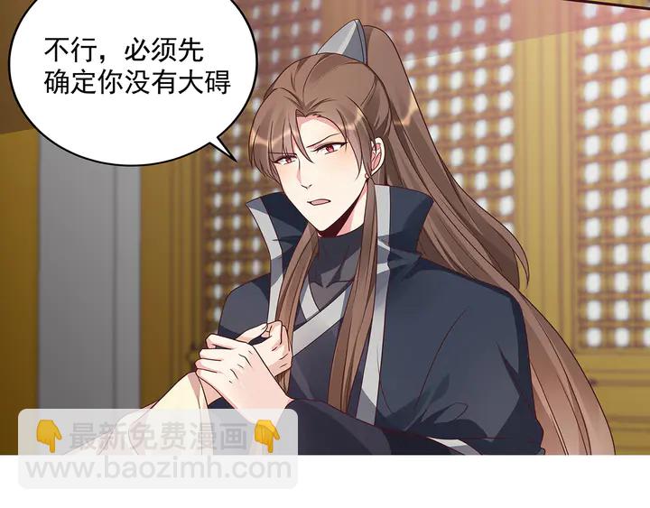 《神医无忧传》第153话 价高者得 第16页