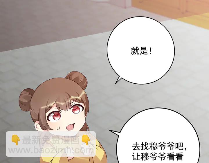 《神医无忧传》第153话 价高者得 第18页