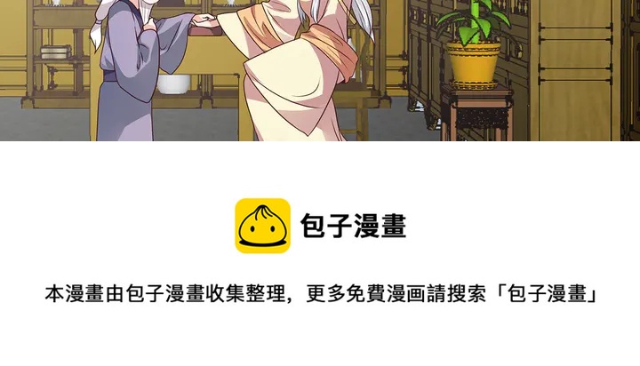 《神医无忧传》第153话 价高者得 第21页