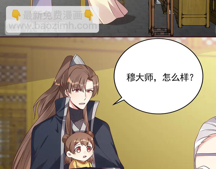 《神医无忧传》第153话 价高者得 第22页