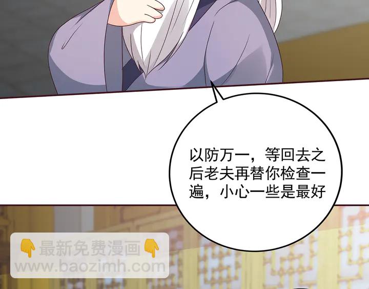 《神医无忧传》第153话 价高者得 第26页