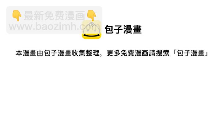 《神医无忧传》第153话 价高者得 第31页