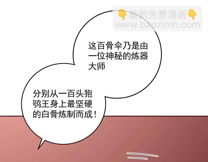 《神医无忧传》第153话 价高者得 第32页