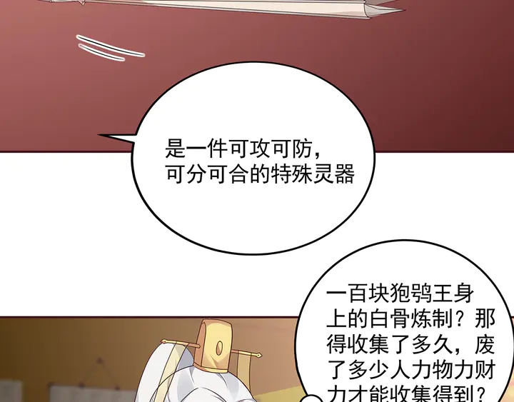 《神医无忧传》第153话 价高者得 第34页