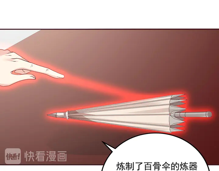 《神医无忧传》第153话 价高者得 第38页