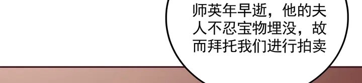 《神医无忧传》第153话 价高者得 第39页