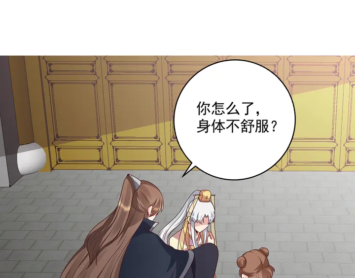 《神医无忧传》第153话 价高者得 第4页