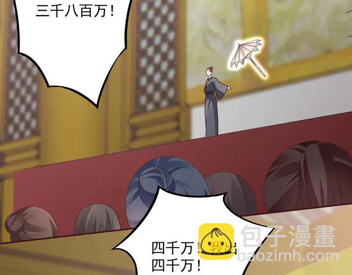 《神医无忧传》第153话 价高者得 第50页