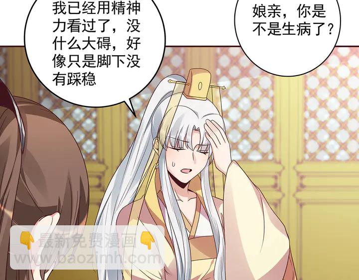 《神医无忧传》第153话 价高者得 第6页