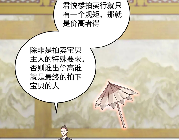 《神医无忧传》第154话 让你们见识一下 第10页