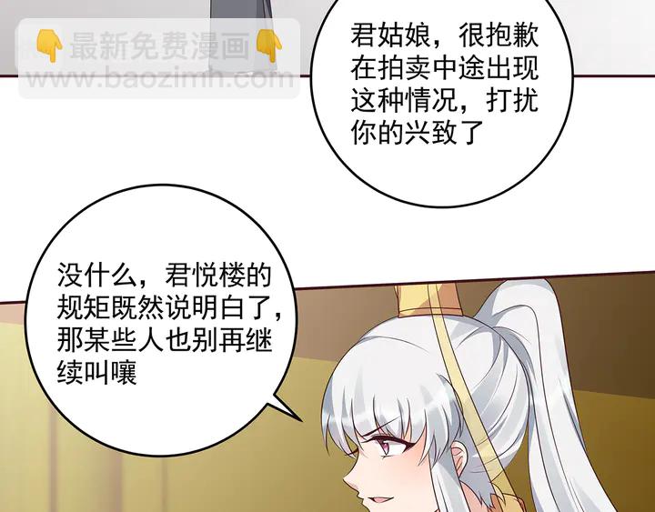 《神医无忧传》第154话 让你们见识一下 第12页