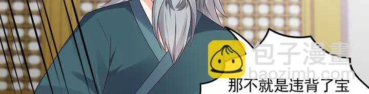 《神医无忧传》第154话 让你们见识一下 第15页