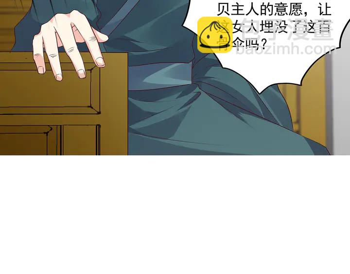 《神医无忧传》第154话 让你们见识一下 第16页
