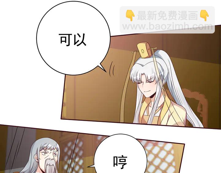 《神医无忧传》第154话 让你们见识一下 第20页