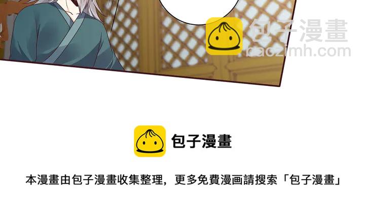 《神医无忧传》第154话 让你们见识一下 第21页
