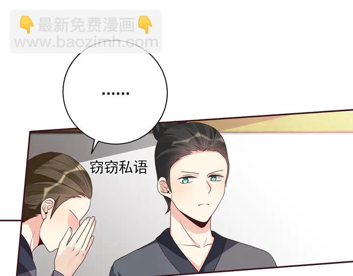 《神医无忧传》第154话 让你们见识一下 第22页