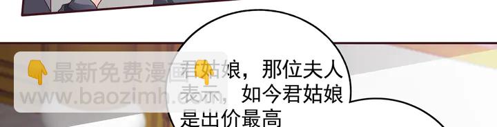 《神医无忧传》第154话 让你们见识一下 第23页