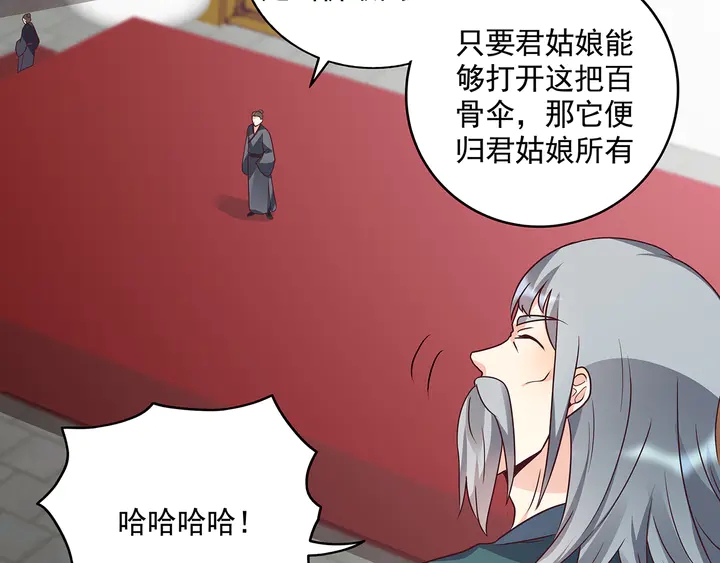 《神医无忧传》第154话 让你们见识一下 第24页