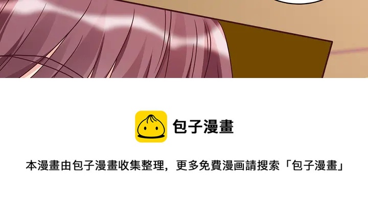 《神医无忧传》第154话 让你们见识一下 第31页